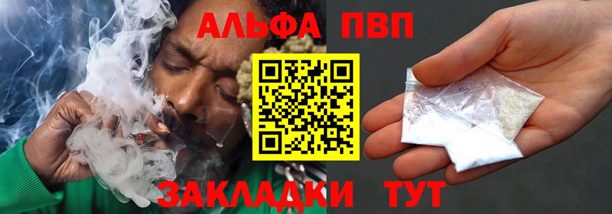 А ПВП кристаллы Ростов-на-Дону