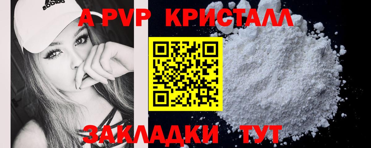 что такое   Вход с VPN  Alpha-PVP мука  Ростов-на-Дону  А ПВП VHQ  Alfa_PVP СК КРИС 