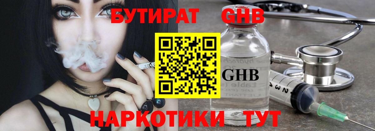 БУТИРАТ буратино  Вход с VPN  Ростов-на-Дону 