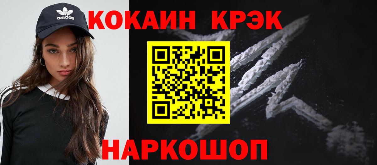 COCAIN 99% Ростов-на-Дону