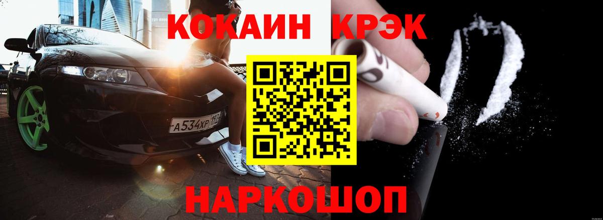 КОКАИН Fish Scale  Вход с VPN  Ростов-на-Дону  Кокаин 98% 