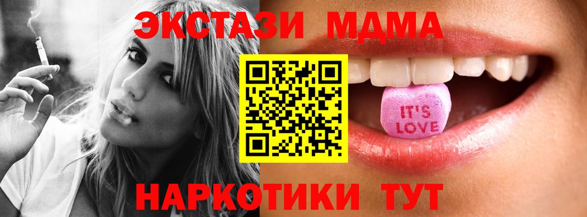 Ecstasy mix  Вход с VPN  ЭКСТАЗИ  ЭКСТАЗИ XTC  Ростов-на-Дону 