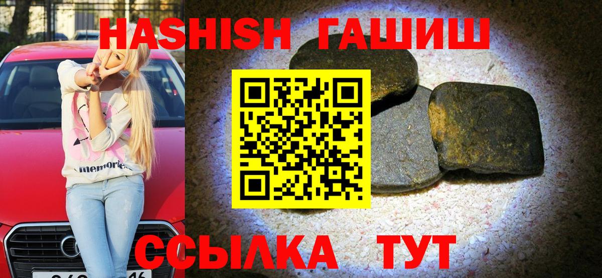 Ростов-на-Дону  ГАШИШ убойный  Гашиш  Вход с VPN  ГАШ индика сатива 