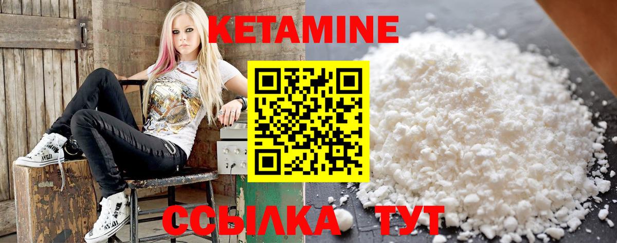 КЕТАМИН ketamine  Вход с VPN  Ростов-на-Дону 