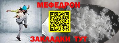 мефедрон мука Новозыбков