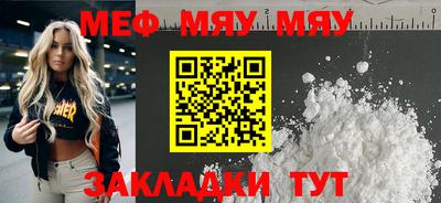 мефедрон мука Новозыбков