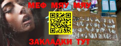 мефедрон мука Новозыбков