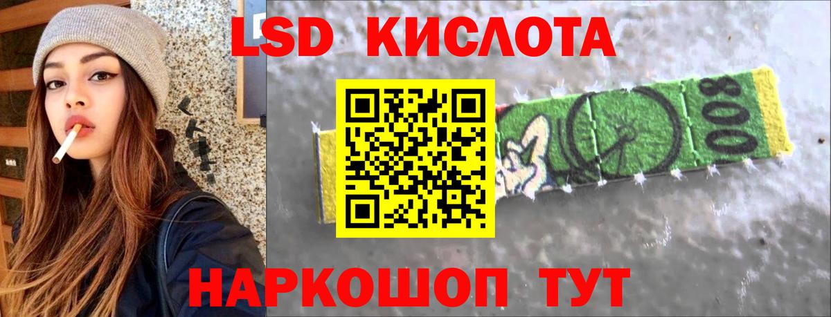 Лсд 25 экстази кислота  Лсд 25 экстази ecstasy  Вход с VPN  Ростов-на-Дону 