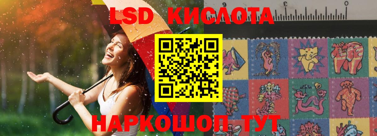ЛСД экстази кислота Ростов-на-Дону