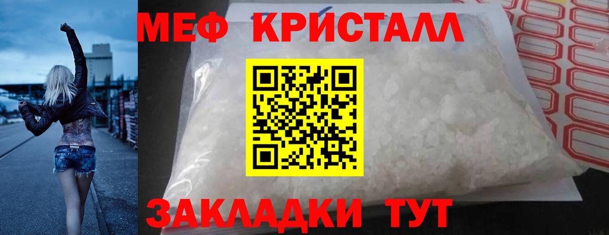 Ростов-на-Дону  Мефедрон  Вход с VPN  Меф мяу мяу 