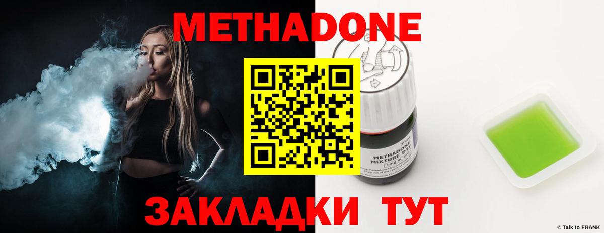OMG как войти  Вход с VPN  МЕТАДОН methadone  Ростов-на-Дону  Метадон VHQ 