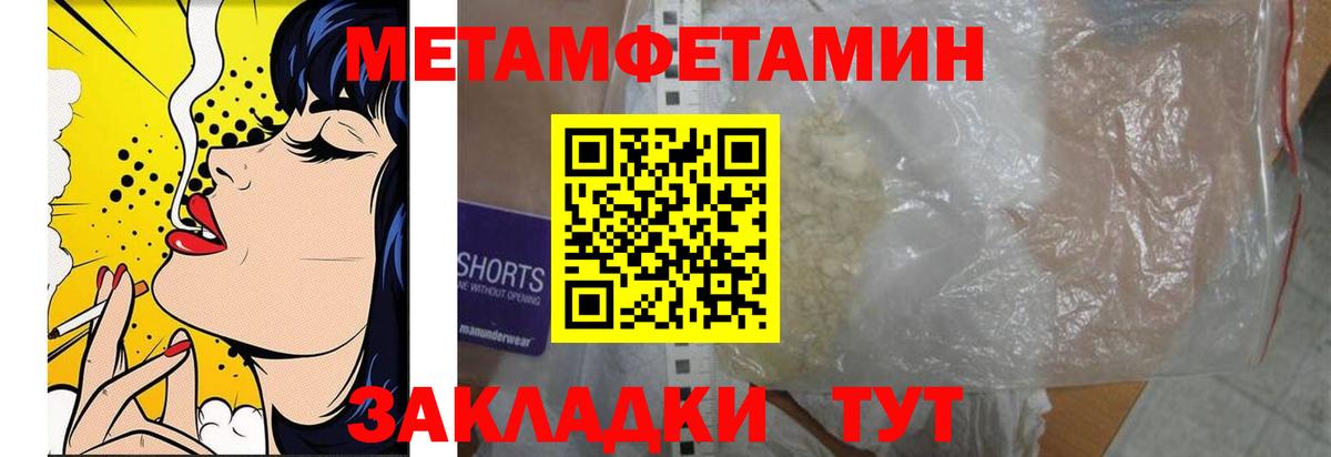 МЕТАМФЕТАМИН пудра Ростов-на-Дону