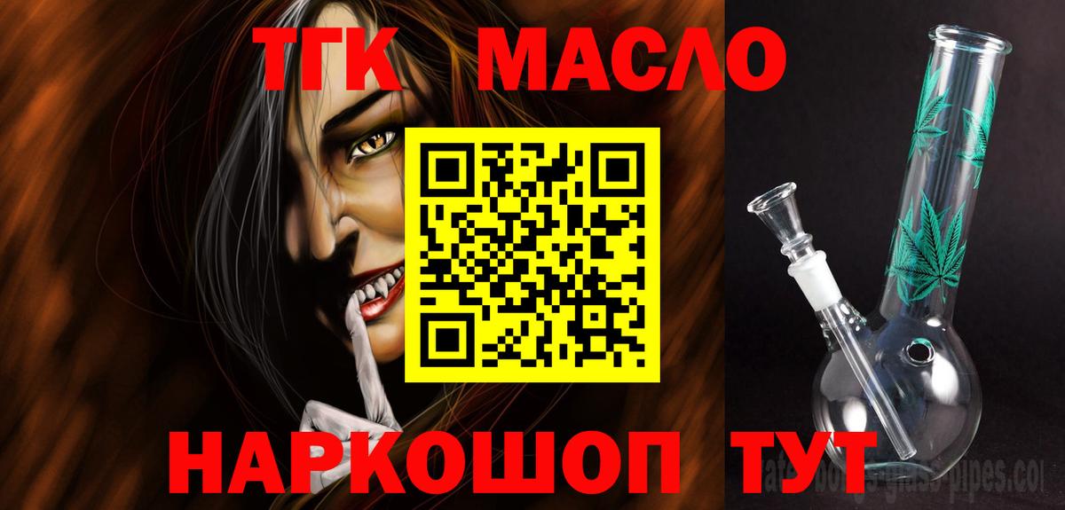 Дистиллят ТГК концентрат Ростов-на-Дону
