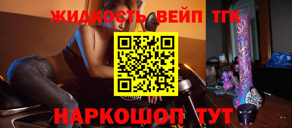 ТГК Wax  Вход с VPN  Ростов-на-Дону  Дистиллят ТГК вейп с тгк 