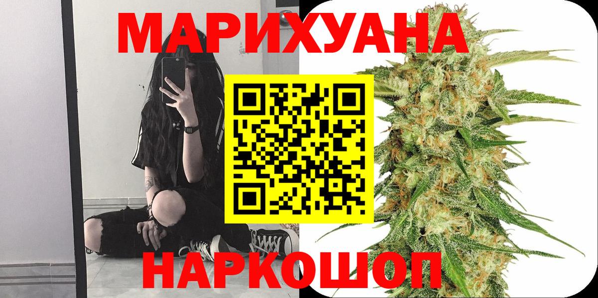 Бошки Шишки THC 21%  МАРИХУАНА план  Вход с VPN  Ростов-на-Дону 